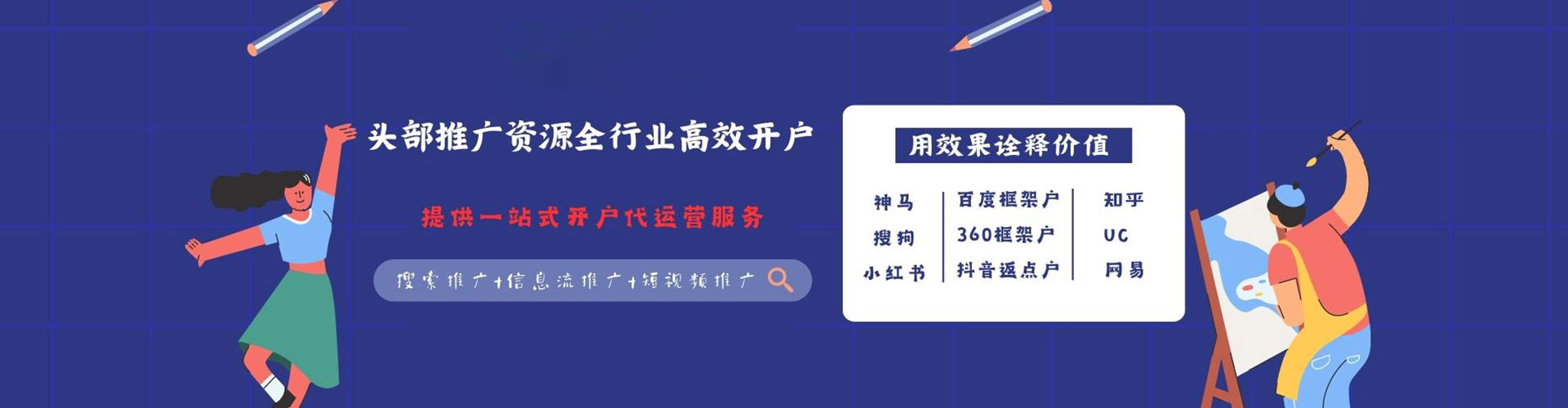 忻府信息流大师