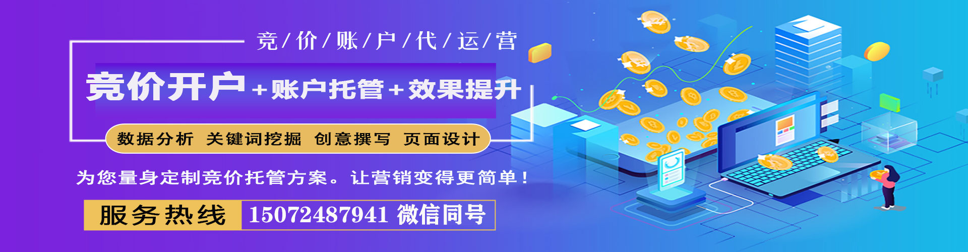 忻府百度竞价