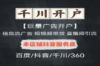 案例解读：短视频平台信息流运营策略